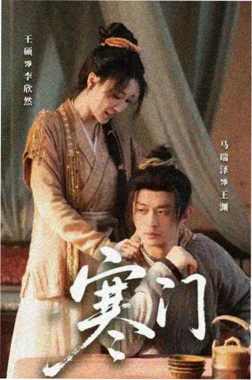 交换年轻夫妇主演访谈